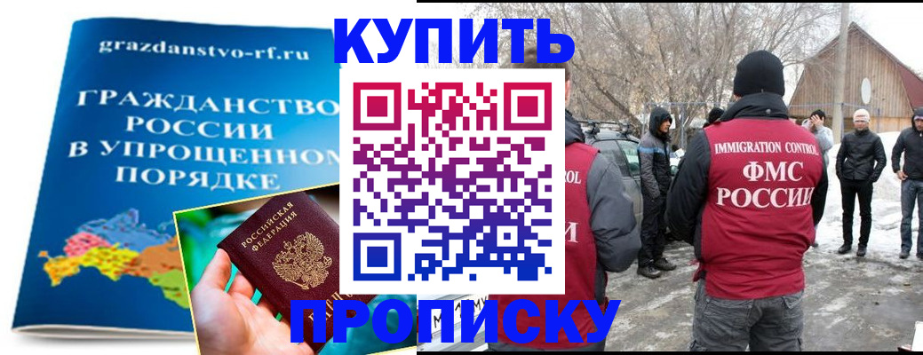 временная регистрация поиск в Ак-Довураке