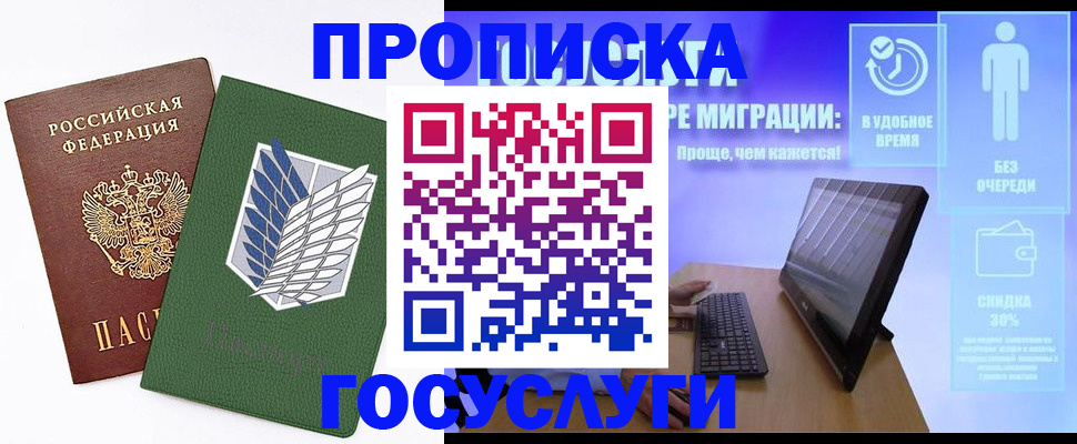 временная регистрация 2025 в Ак-Довураке