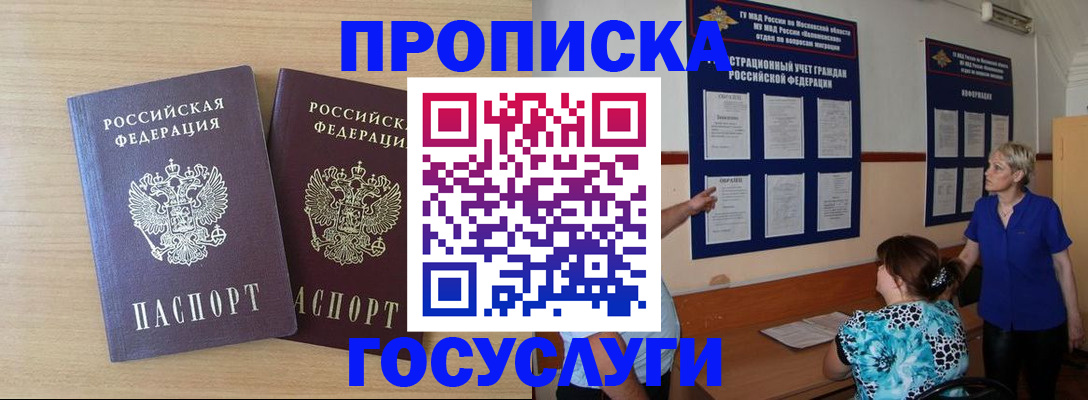 временная регистрация для школы в Ак-Довураке